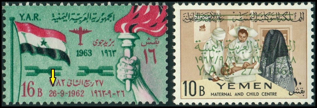 JEMEN. na známce vlevo je chybné datum vyhlášení republiky (2)
