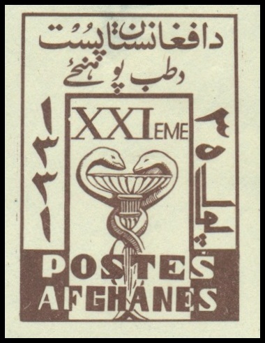 AFGÁNISTÁN. chybné zobrazení. symbol medicíny je hůl s jedním hadem