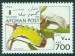 AFGÁNISTÁN.  chybně anglicky 'SILK WORM' - bourec morušový  je silkworm (700 AFS)